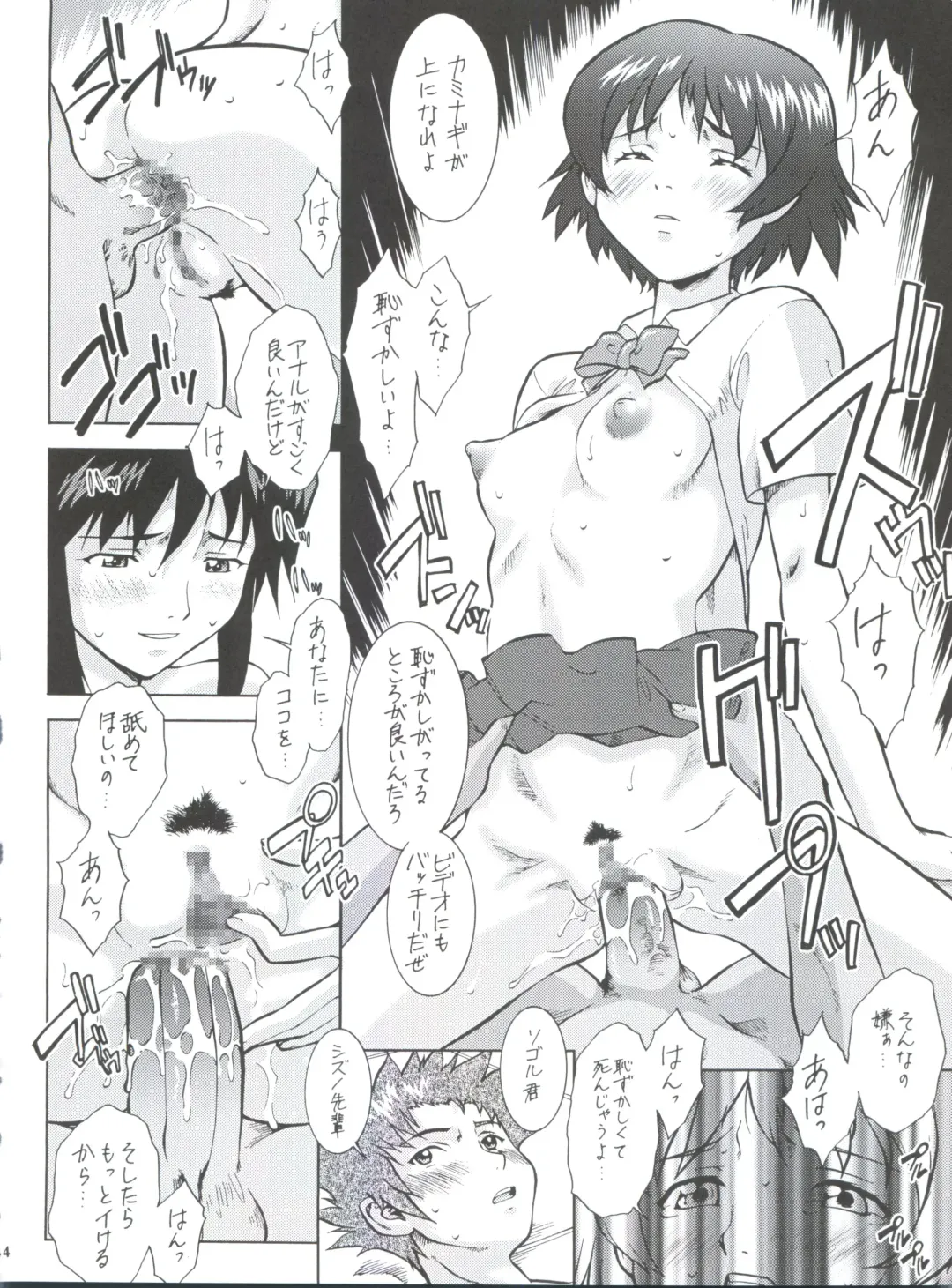 Non Dema-R Reppuu Hen Fhentai - Page 43