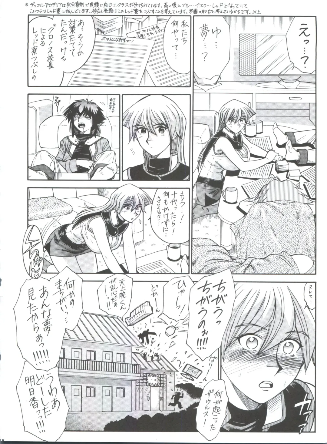 Non Dema-R Reppuu Hen Fhentai - Page 67