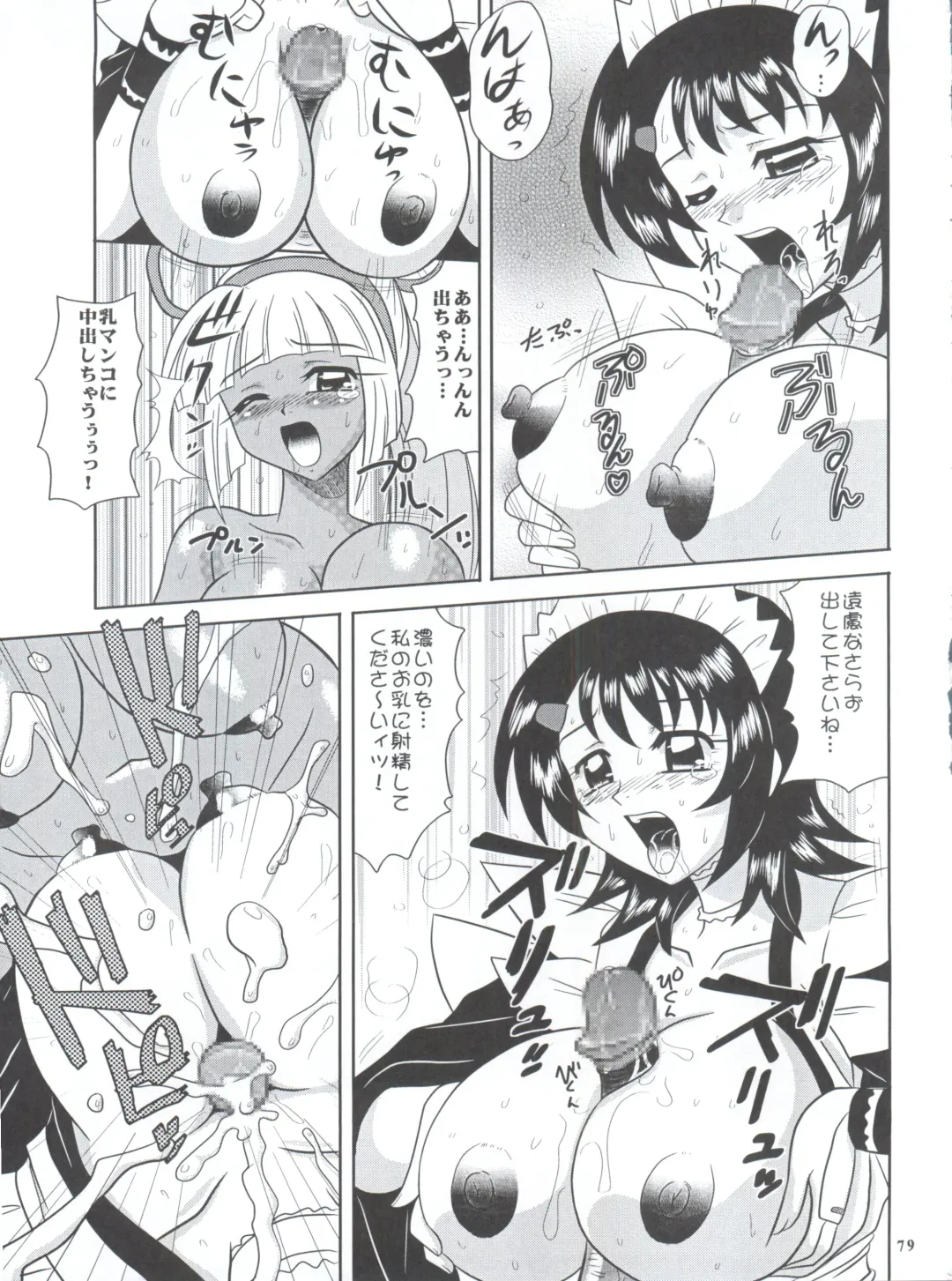 Non Dema-R Reppuu Hen Fhentai - Page 78