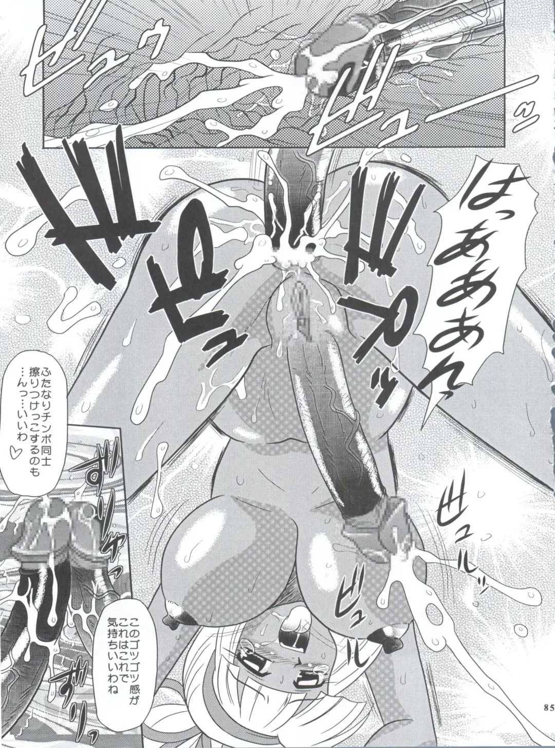 Non Dema-R Reppuu Hen Fhentai - Page 84