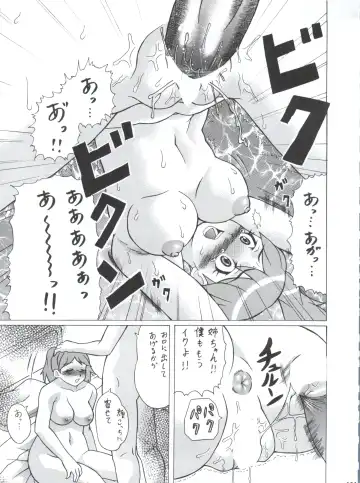 Non Dema-R Reppuu Hen Fhentai - Page 100