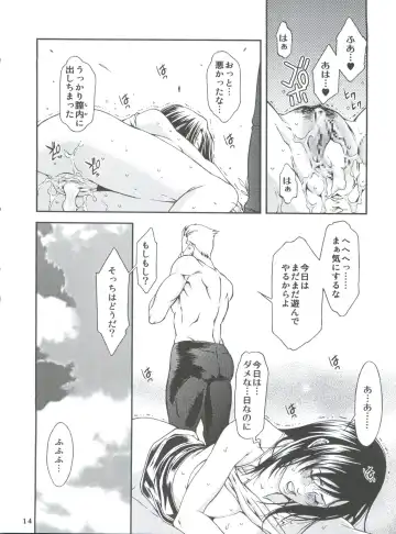 Non Dema-R Reppuu Hen Fhentai - Page 13