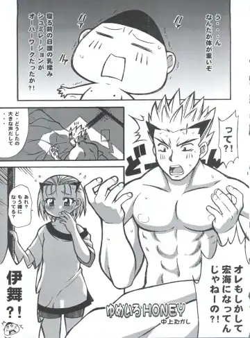 Non Dema-R Reppuu Hen Fhentai - Page 18