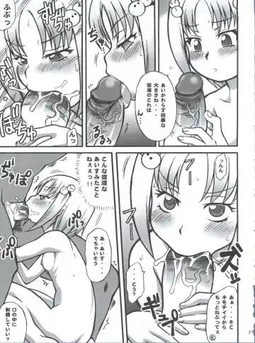 Non Dema-R Reppuu Hen Fhentai - Page 26