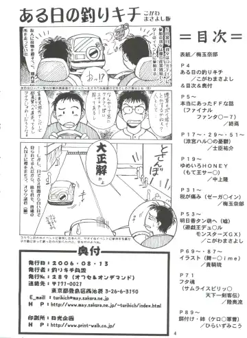 Non Dema-R Reppuu Hen Fhentai - Page 3