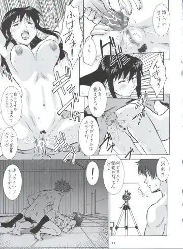 Non Dema-R Reppuu Hen Fhentai - Page 40
