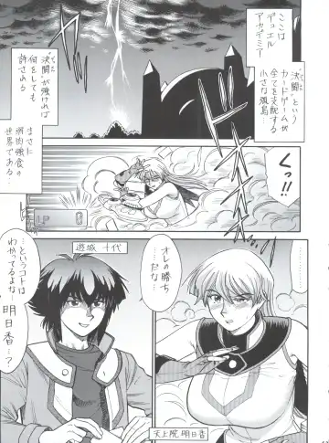 Non Dema-R Reppuu Hen Fhentai - Page 52