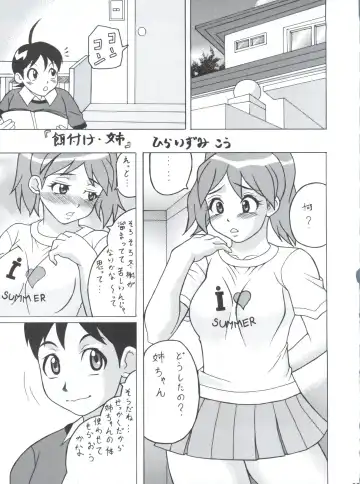 Non Dema-R Reppuu Hen Fhentai - Page 88