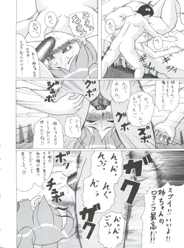 Non Dema-R Reppuu Hen Fhentai - Page 93