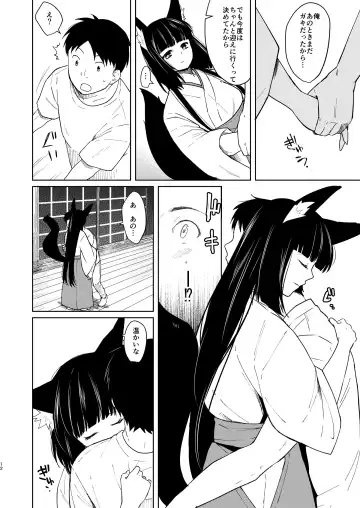 [Fumitsuki Sou] Aishuu Fhentai - Page 11