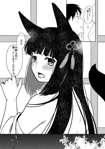 [Fumitsuki Sou] Aishuu Fhentai - Page 24