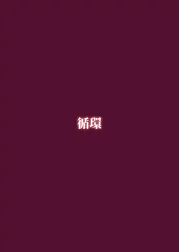 [Fumitsuki Sou] Aishuu Fhentai - Page 26