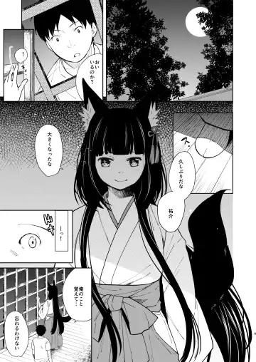 [Fumitsuki Sou] Aishuu Fhentai - Page 8