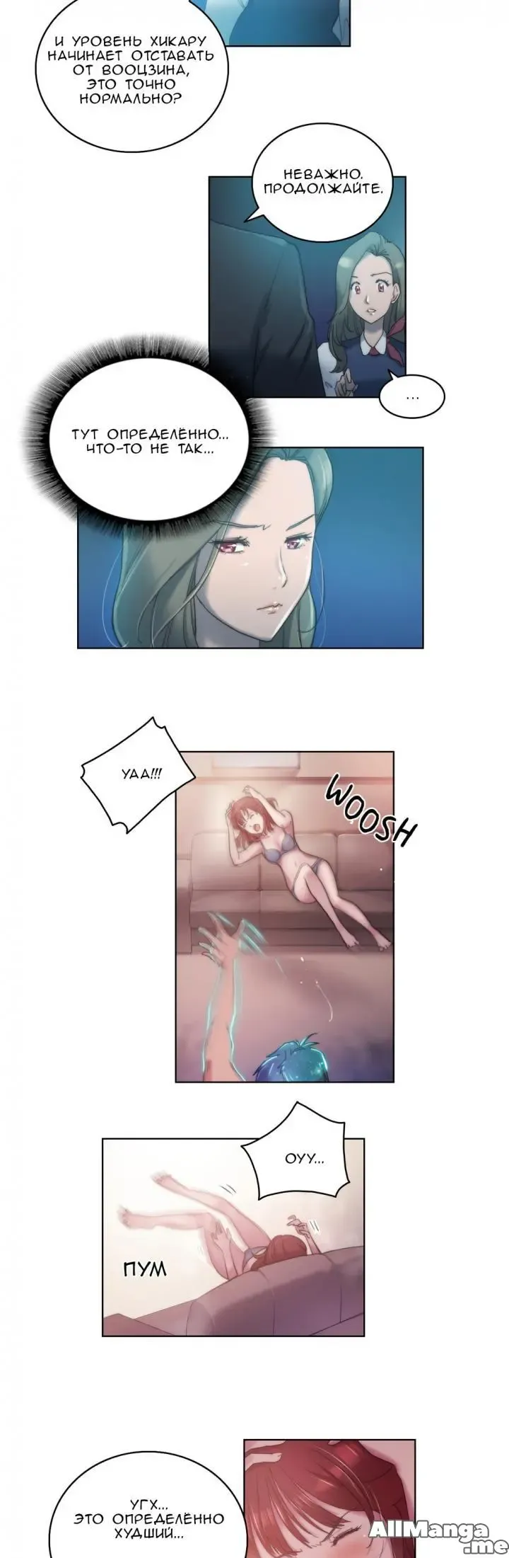 [Byman] Sex Knights-Erotic Sensuality & Perception Ch.1-11 Fhentai - Page 100