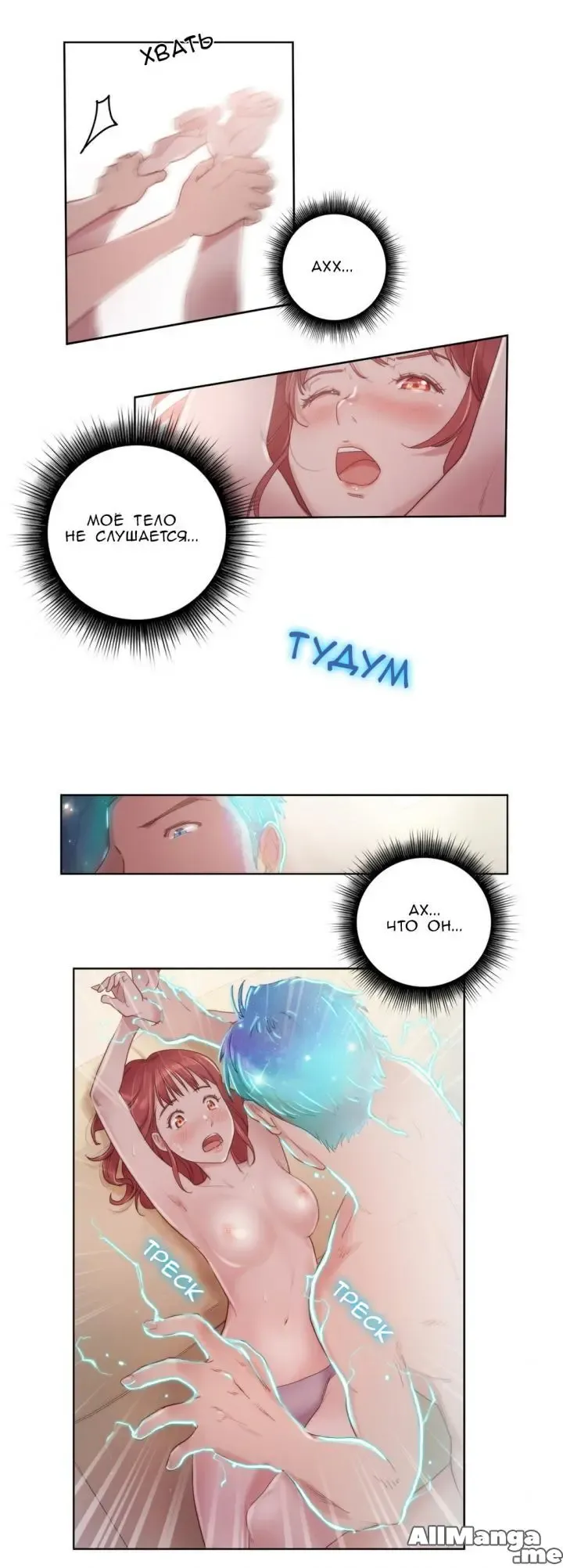 [Byman] Sex Knights-Erotic Sensuality & Perception Ch.1-11 Fhentai - Page 105