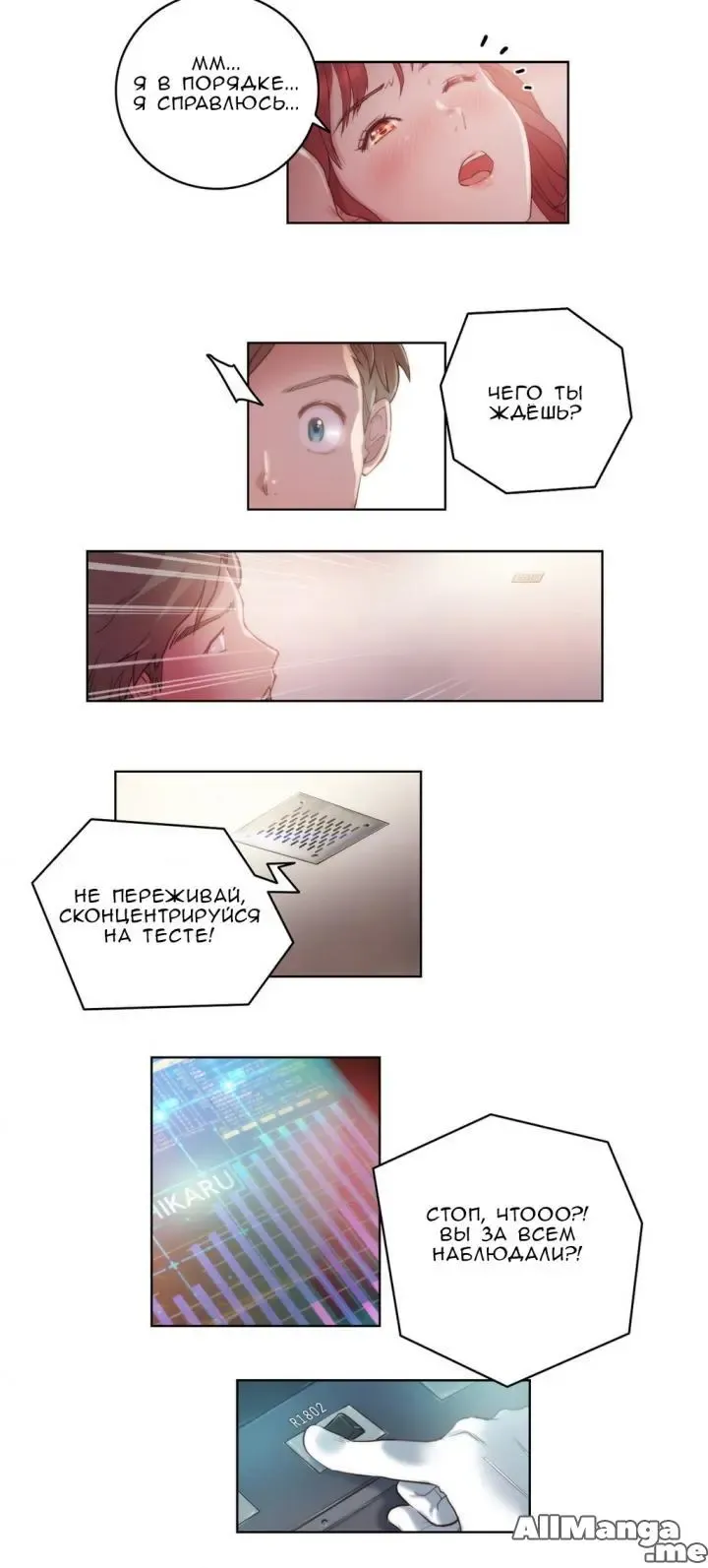 [Byman] Sex Knights-Erotic Sensuality & Perception Ch.1-11 Fhentai - Page 109