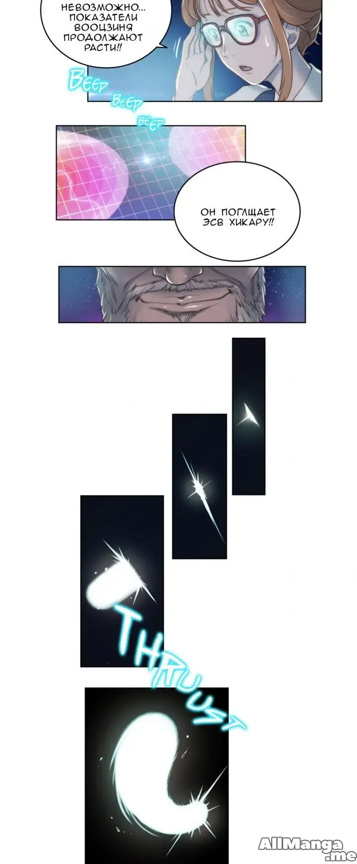 [Byman] Sex Knights-Erotic Sensuality & Perception Ch.1-11 Fhentai - Page 117