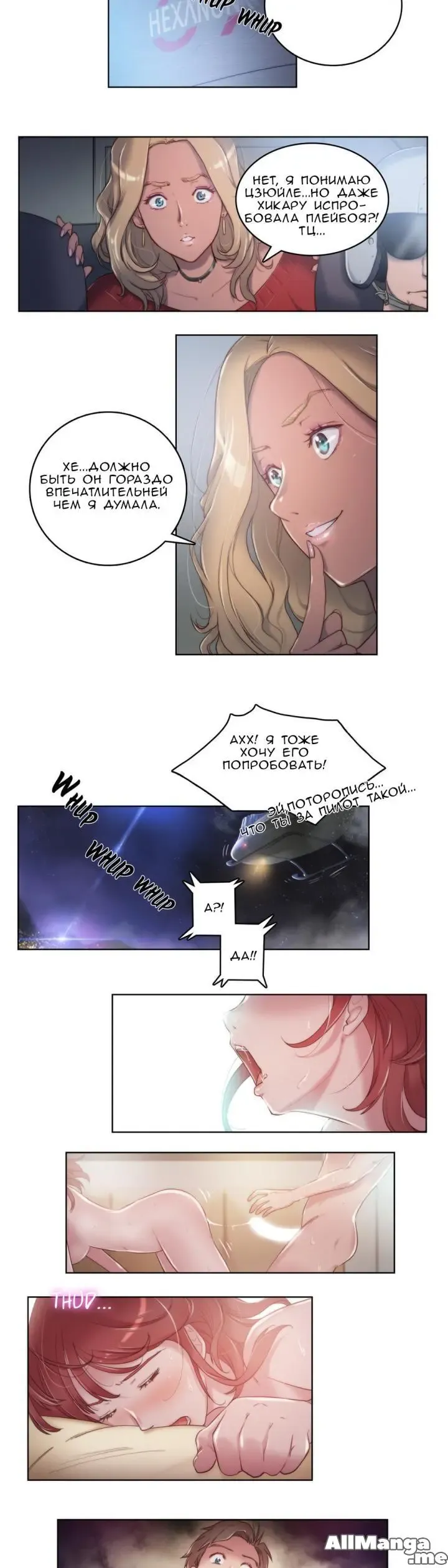 [Byman] Sex Knights-Erotic Sensuality & Perception Ch.1-11 Fhentai - Page 122