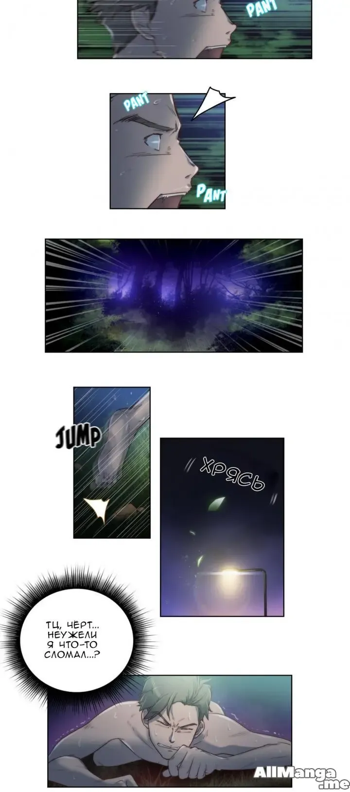 [Byman] Sex Knights-Erotic Sensuality & Perception Ch.1-11 Fhentai - Page 125