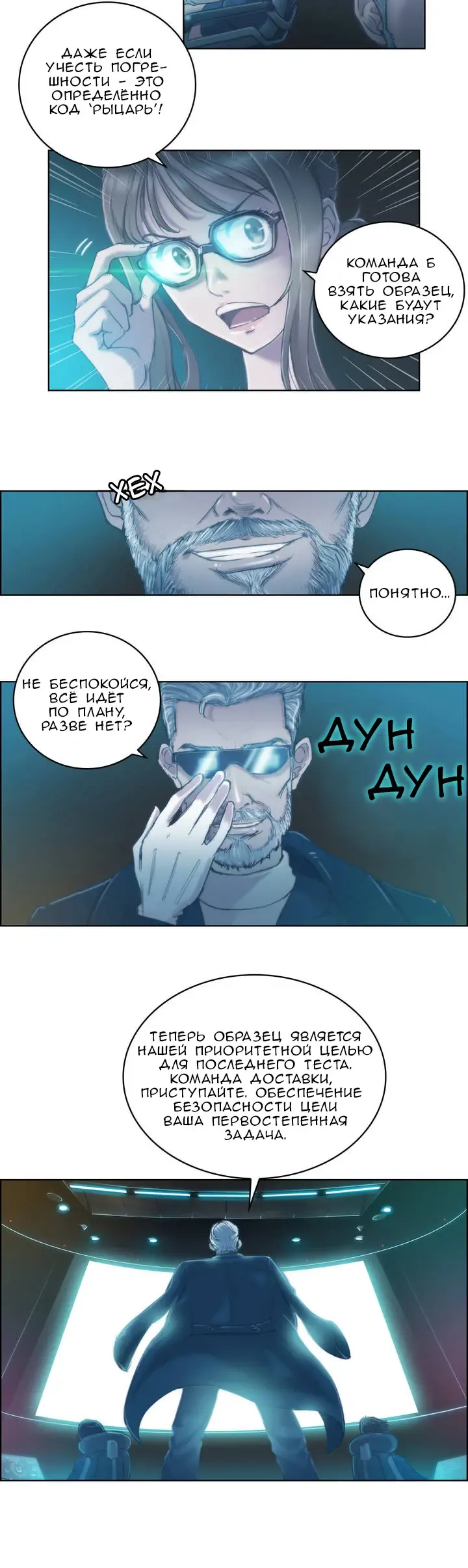 [Byman] Sex Knights-Erotic Sensuality & Perception Ch.1-11 Fhentai - Page 13