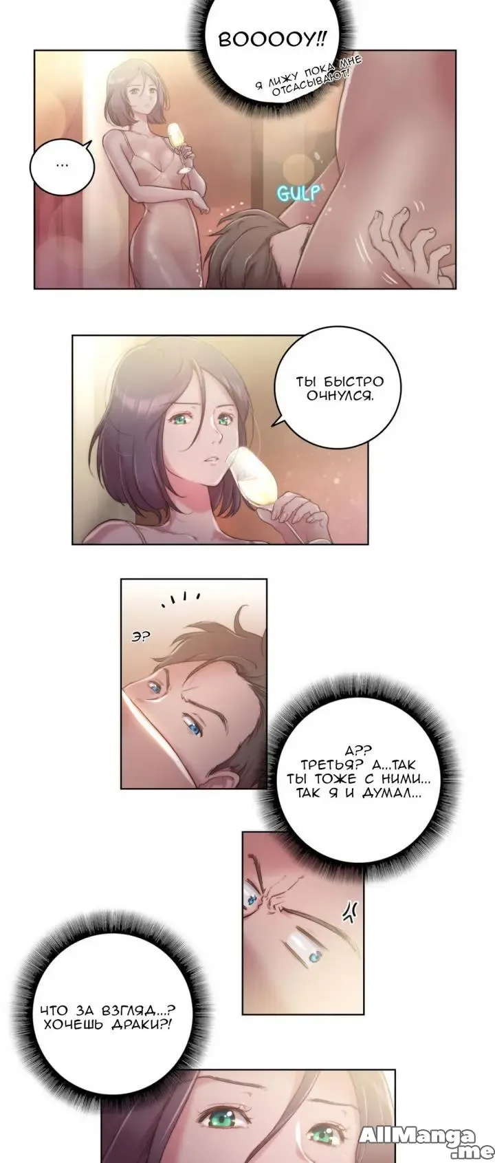 [Byman] Sex Knights-Erotic Sensuality & Perception Ch.1-11 Fhentai - Page 139