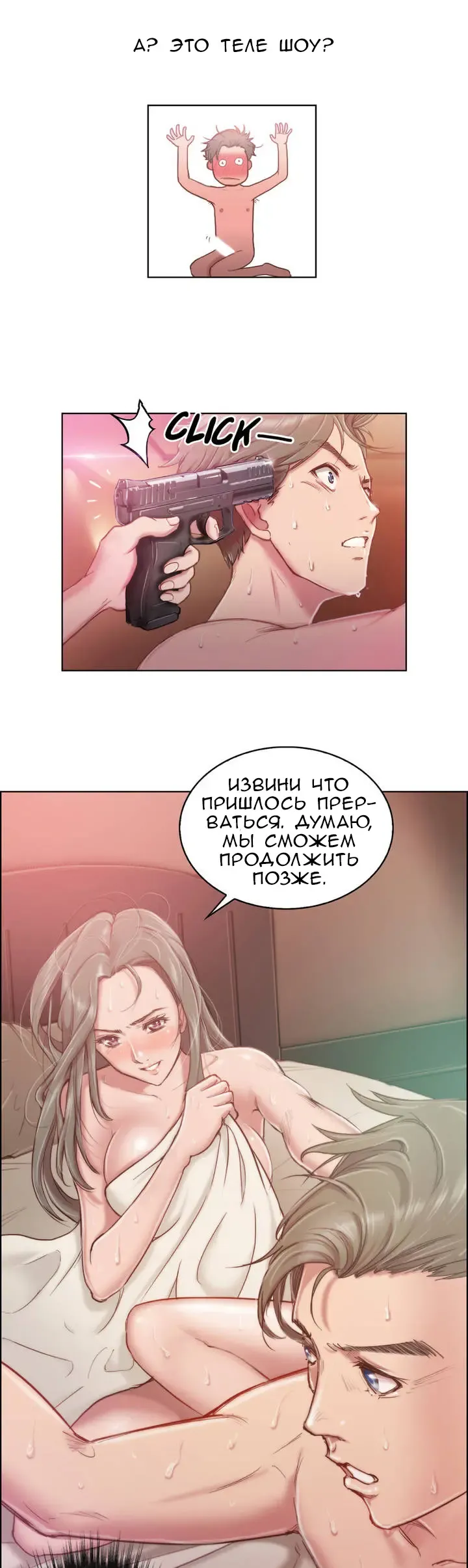 [Byman] Sex Knights-Erotic Sensuality & Perception Ch.1-11 Fhentai - Page 15