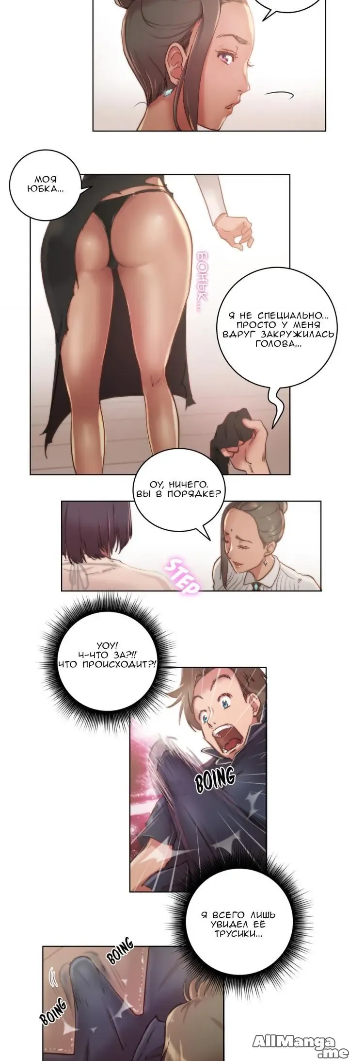 [Byman] Sex Knights-Erotic Sensuality & Perception Ch.1-11 Fhentai - Page 154