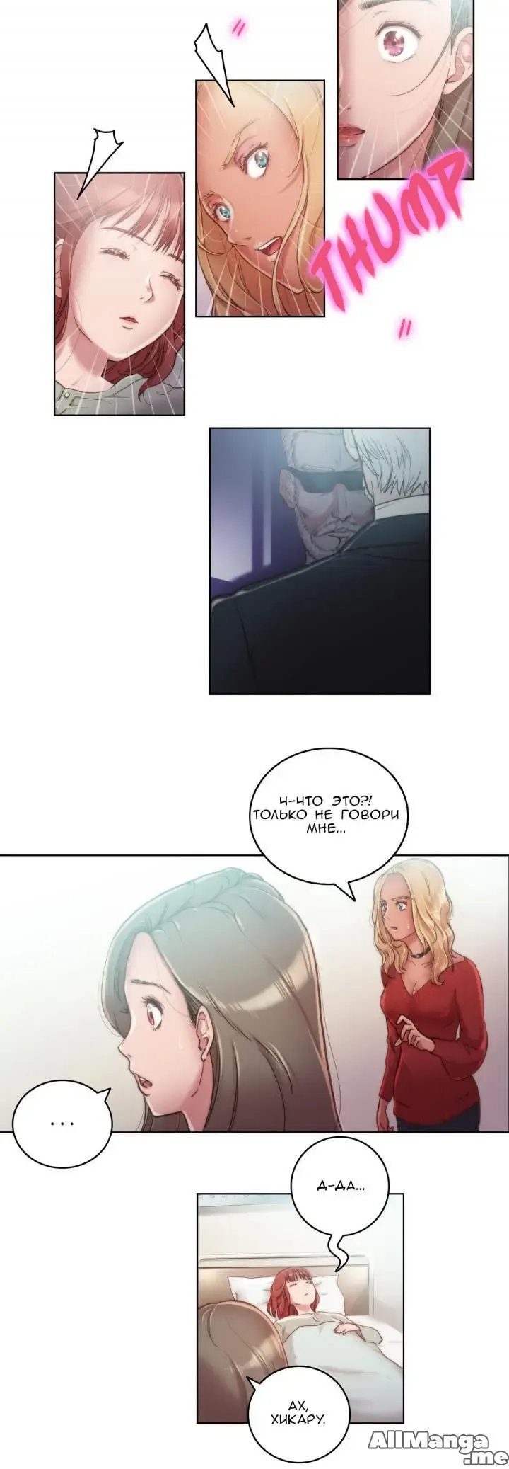 [Byman] Sex Knights-Erotic Sensuality & Perception Ch.1-11 Fhentai - Page 157