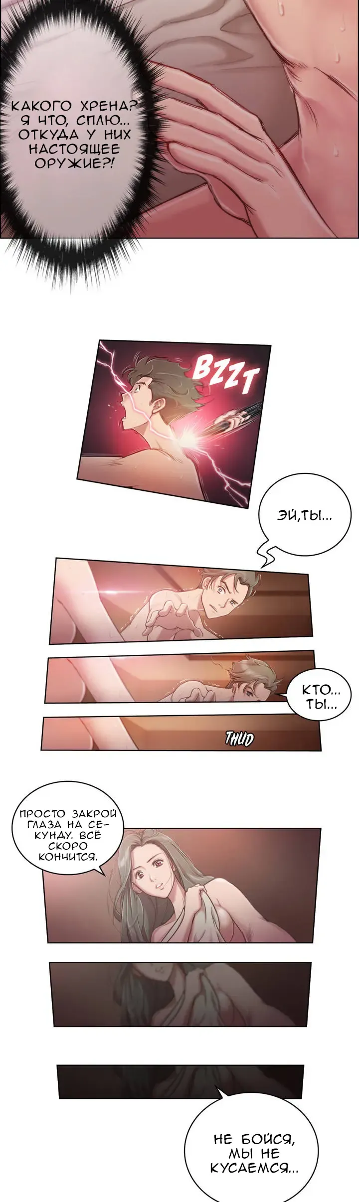 [Byman] Sex Knights-Erotic Sensuality & Perception Ch.1-11 Fhentai - Page 16