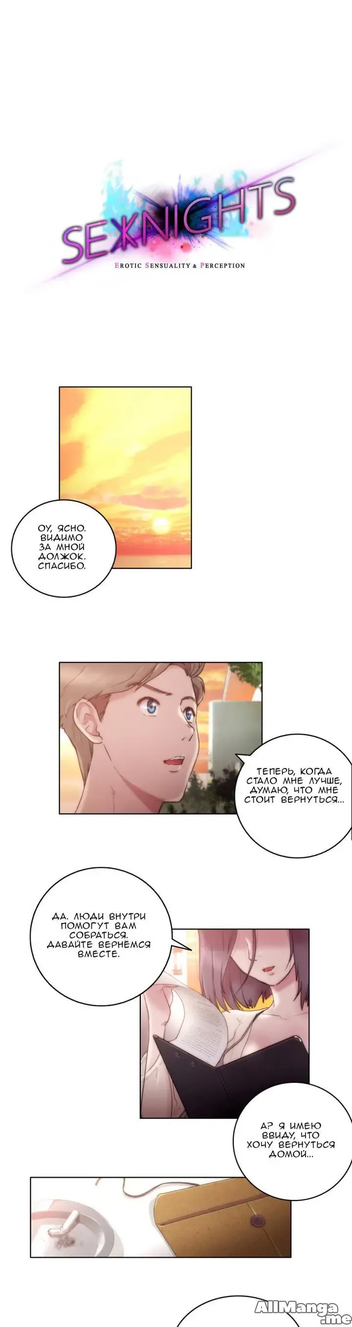 [Byman] Sex Knights-Erotic Sensuality & Perception Ch.1-11 Fhentai - Page 169