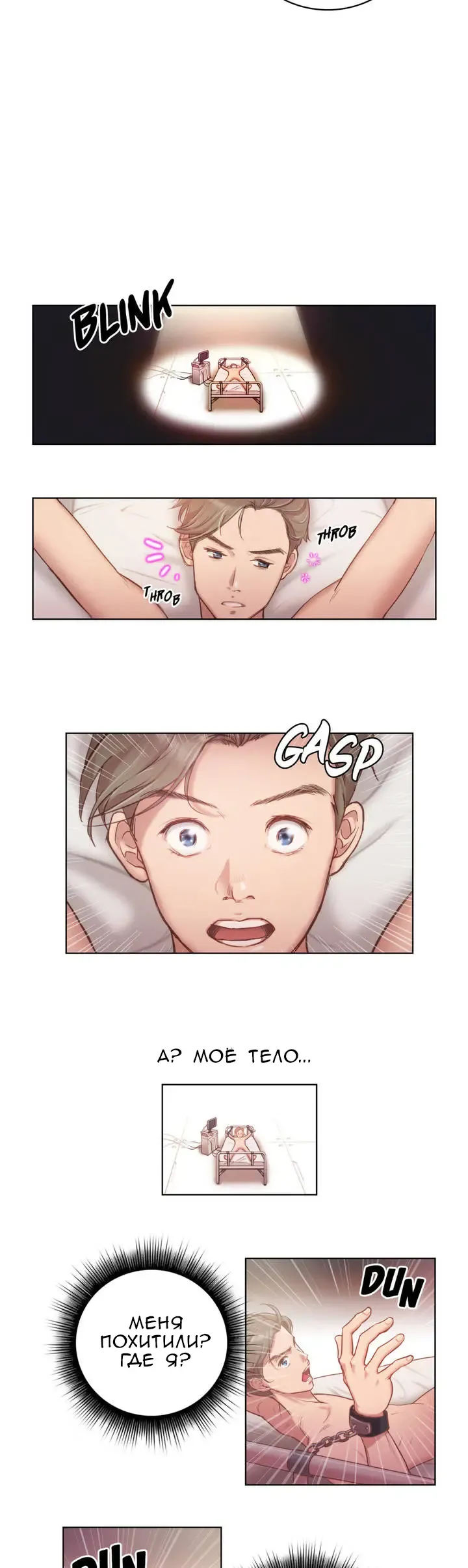 [Byman] Sex Knights-Erotic Sensuality & Perception Ch.1-11 Fhentai - Page 17