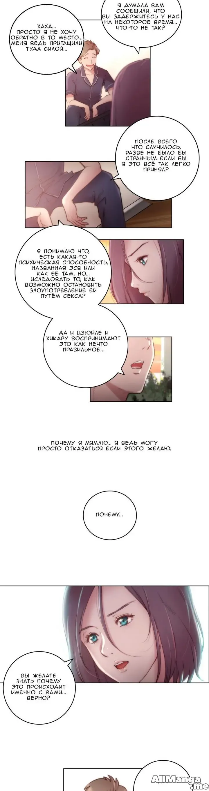 [Byman] Sex Knights-Erotic Sensuality & Perception Ch.1-11 Fhentai - Page 170