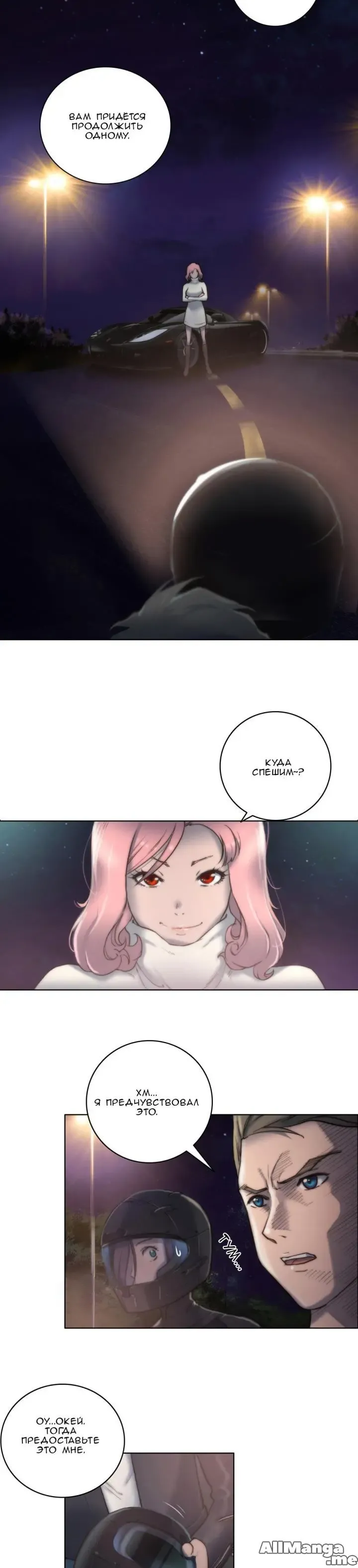 [Byman] Sex Knights-Erotic Sensuality & Perception Ch.1-11 Fhentai - Page 193