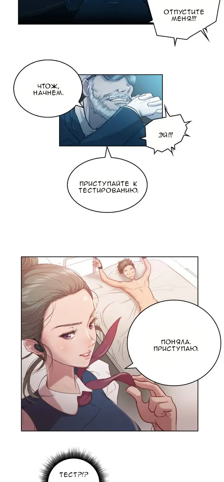 [Byman] Sex Knights-Erotic Sensuality & Perception Ch.1-11 Fhentai - Page 21