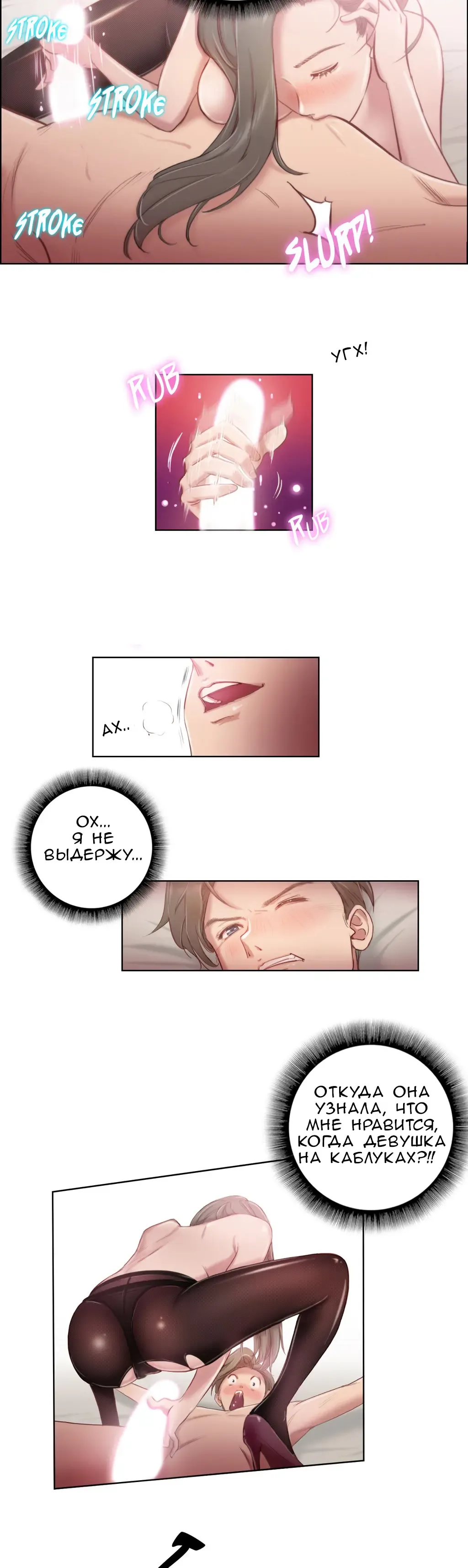 [Byman] Sex Knights-Erotic Sensuality & Perception Ch.1-11 Fhentai - Page 28