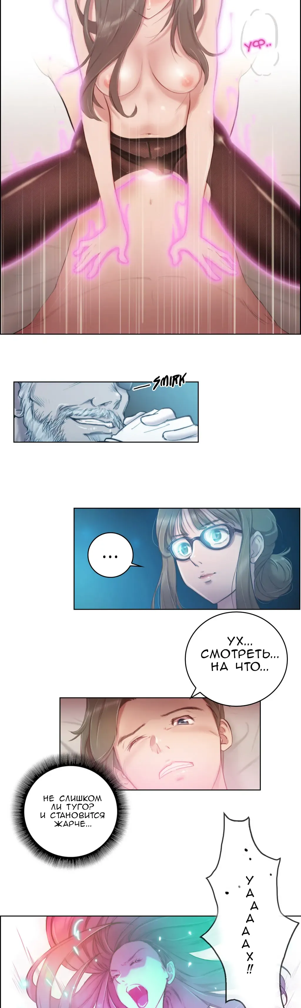 [Byman] Sex Knights-Erotic Sensuality & Perception Ch.1-11 Fhentai - Page 30