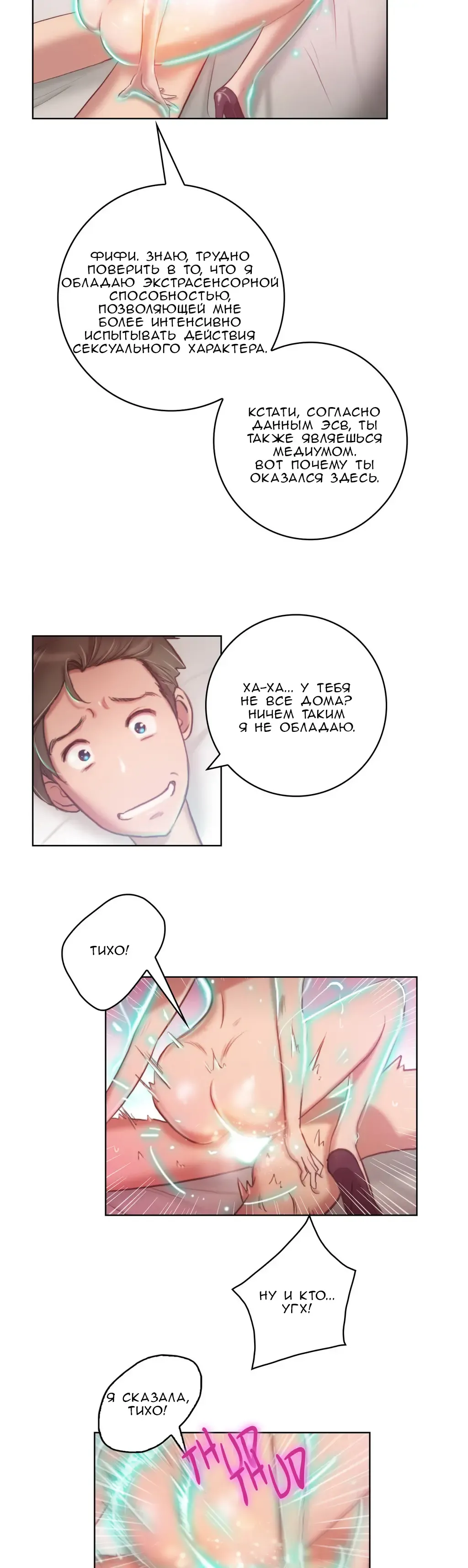 [Byman] Sex Knights-Erotic Sensuality & Perception Ch.1-11 Fhentai - Page 34