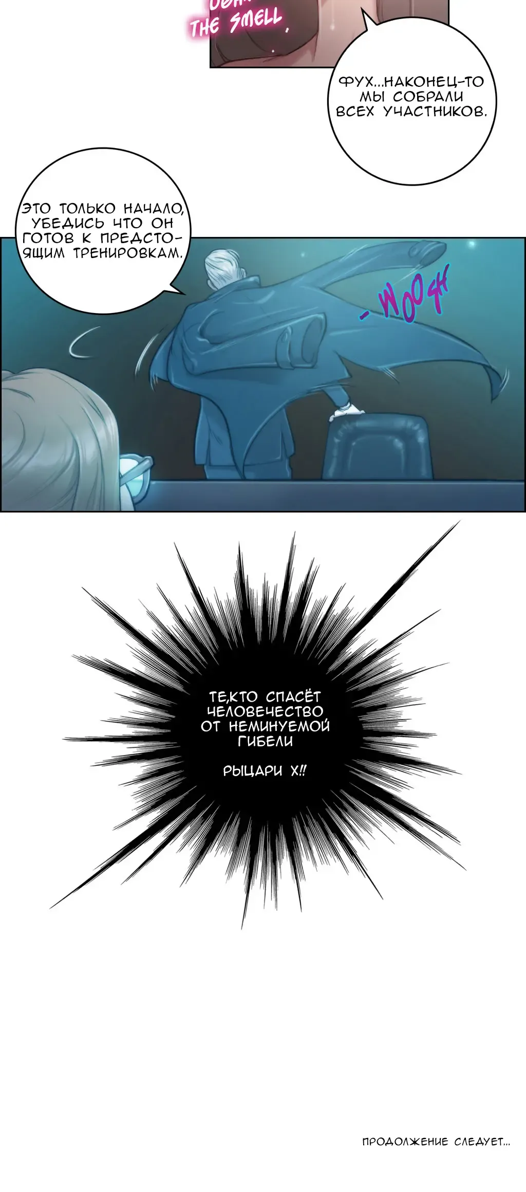 [Byman] Sex Knights-Erotic Sensuality & Perception Ch.1-11 Fhentai - Page 50