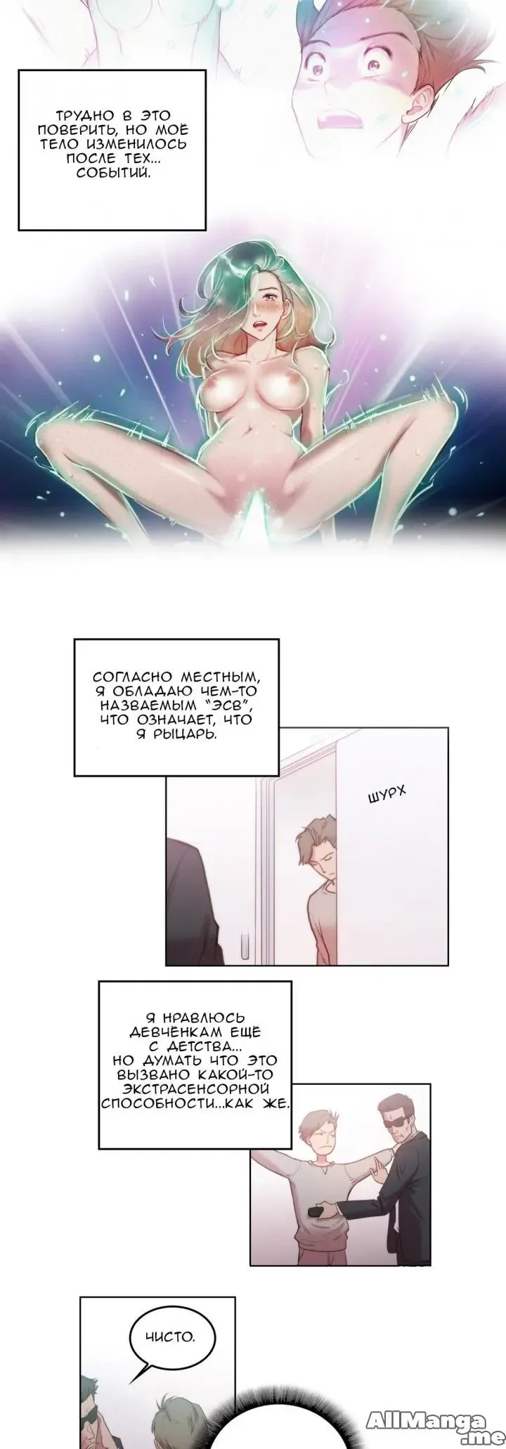 [Byman] Sex Knights-Erotic Sensuality & Perception Ch.1-11 Fhentai - Page 66