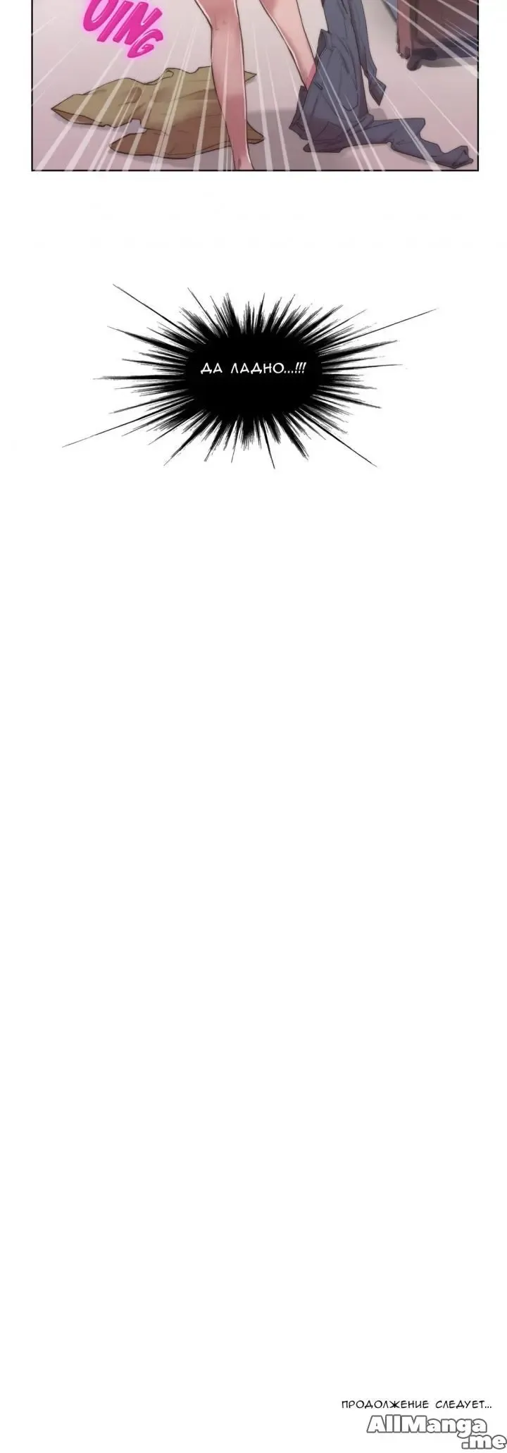 [Byman] Sex Knights-Erotic Sensuality & Perception Ch.1-11 Fhentai - Page 70