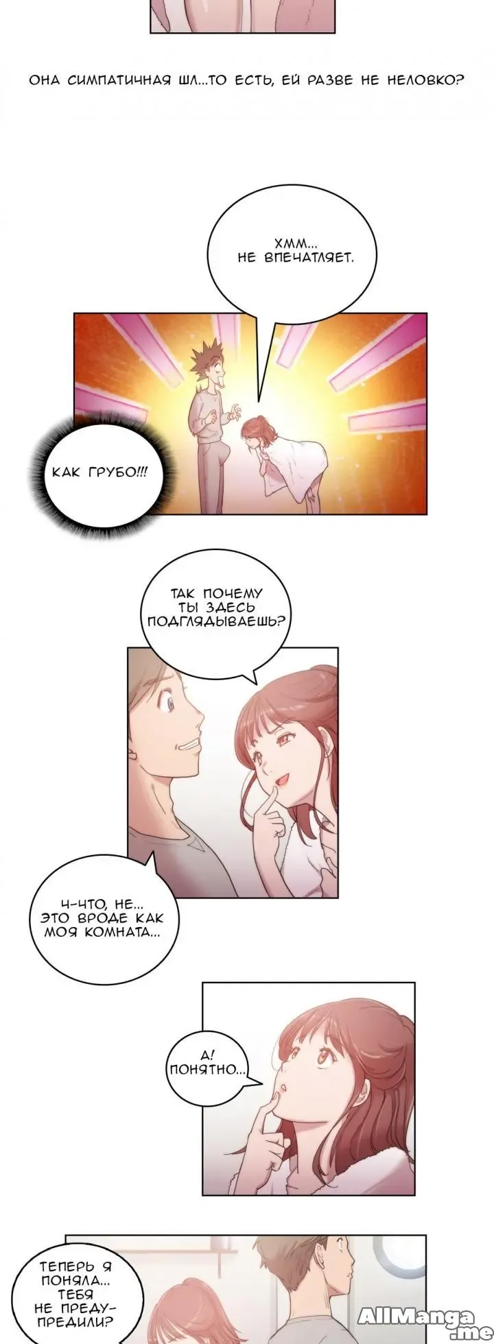 [Byman] Sex Knights-Erotic Sensuality & Perception Ch.1-11 Fhentai - Page 73