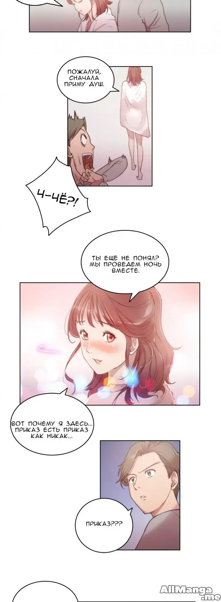 [Byman] Sex Knights-Erotic Sensuality & Perception Ch.1-11 Fhentai - Page 74