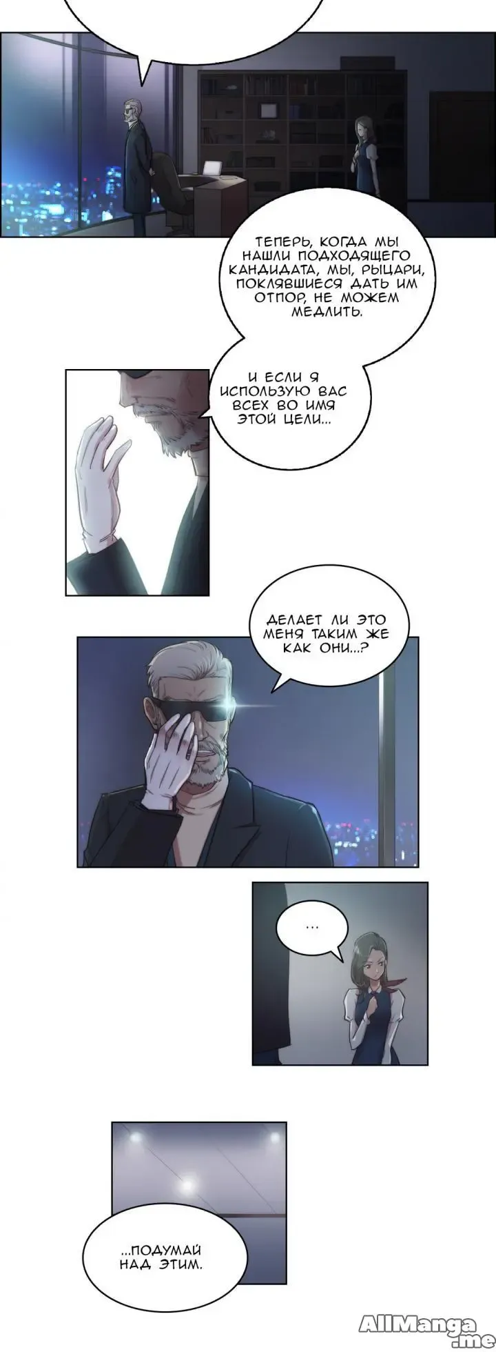 [Byman] Sex Knights-Erotic Sensuality & Perception Ch.1-11 Fhentai - Page 77