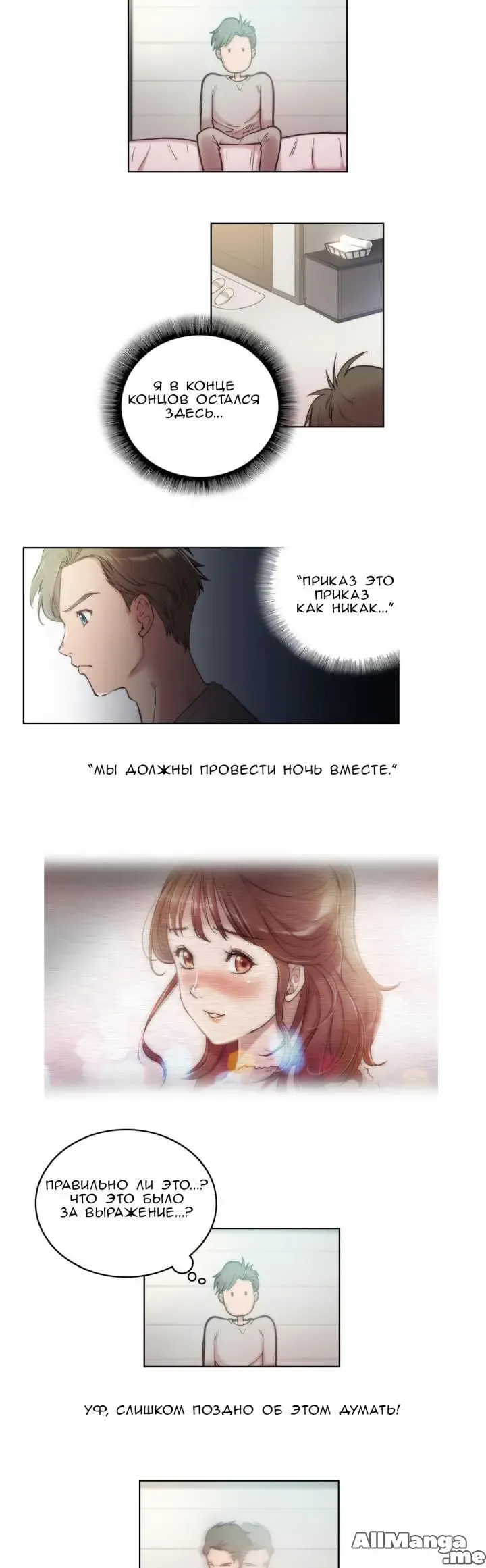 [Byman] Sex Knights-Erotic Sensuality & Perception Ch.1-11 Fhentai - Page 81