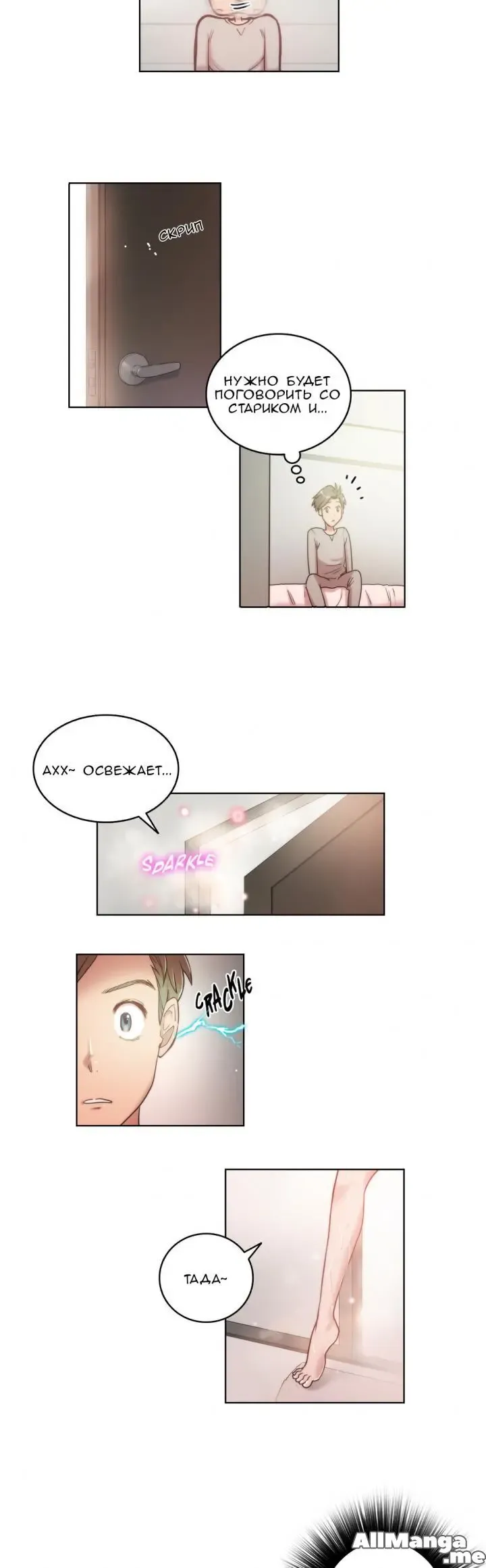 [Byman] Sex Knights-Erotic Sensuality & Perception Ch.1-11 Fhentai - Page 82