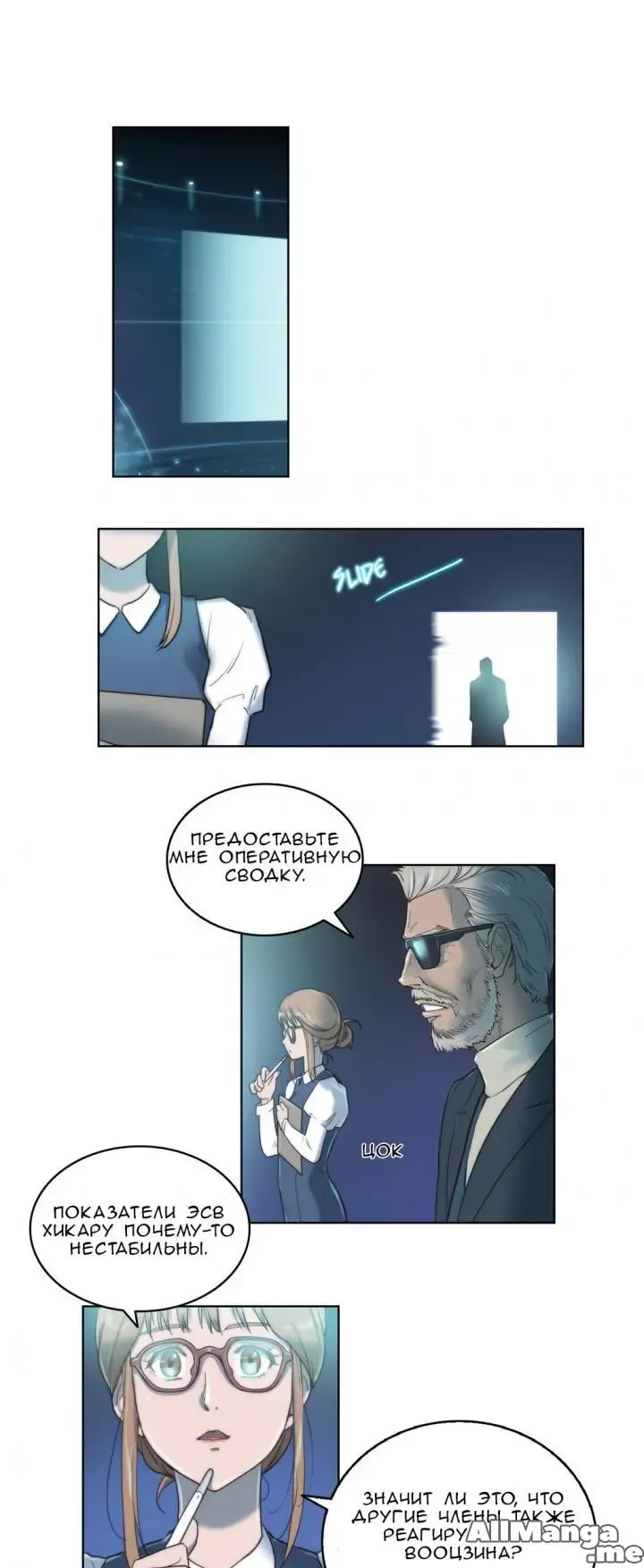 [Byman] Sex Knights-Erotic Sensuality & Perception Ch.1-11 Fhentai - Page 85