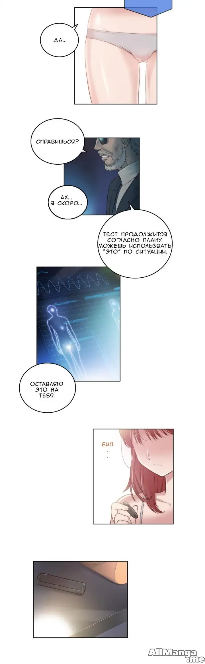 [Byman] Sex Knights-Erotic Sensuality & Perception Ch.1-11 Fhentai - Page 89