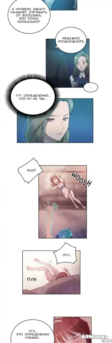 [Byman] Sex Knights-Erotic Sensuality & Perception Ch.1-11 Fhentai - Page 100