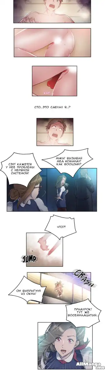 [Byman] Sex Knights-Erotic Sensuality & Perception Ch.1-11 Fhentai - Page 123