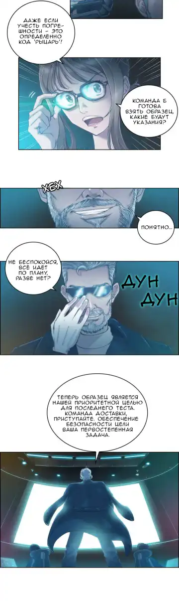 [Byman] Sex Knights-Erotic Sensuality & Perception Ch.1-11 Fhentai - Page 13